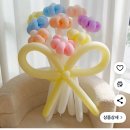 왕초보 풍선아트 이미지