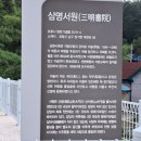 삼명서원 네이버블로그