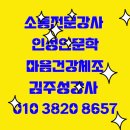 고창요양보호사교육원