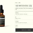 shine 샤인헤어