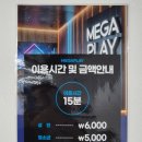 메가게임장 이미지