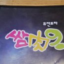 나트랑한식집,나트랑369보쌈,나트랑국밥