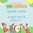 매쓰인사이드학원