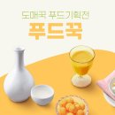 도매식품 이미지