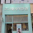노은온누리약국 | 대전 가족사진 잘 찍는 곳, 대전노은동사진관 에어사진관 노은점 솔직후기