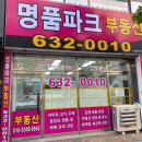 원스탑공인중개사사무소 이미지