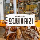 안연로 | 부산 여행 부산 빵지순례 오감베이커리 솔직후기