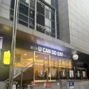 유캔두잇 서울대입구역점 이미지
