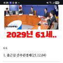 최신 정년연장 방안 이미지