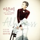 이은미 콘서트 이미지