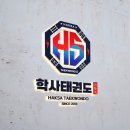 강인태권도체육관 이미지