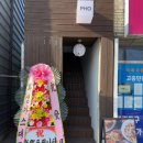 영일대쌀국수 이미지