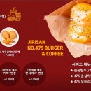 지리산버거