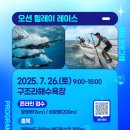거제해양레포츠센터 이미지