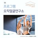 오직얼굴연구소 이미지