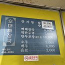 오대해장국 이미지