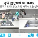 첨단우미1차아파트 이미지