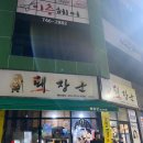퇘장군 이미지