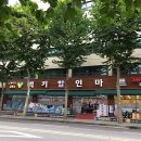 유일할인마트 이미지
