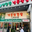 번양집 | [구일] 저렴하고 맛있는 냉동삼겹살 맛집 번양집 구일점 방문 후기