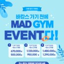 더 매드짐 이미지