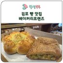 베이커리프랜즈 이미지