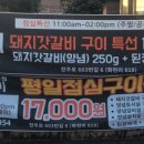 갓갈비창원북면점
