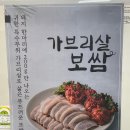 오봉집수완장덕점 이미지