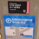 기장치과추천 임플란트후기 /더편한디지털치과의원
