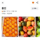 흥진과일