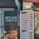 씨유 대구복현원룸점 | 대구복현동맛집 '스도리 대구복현점' 설날 가족 외식하기 좋은 복현동맛집