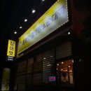 참이맛감자탕&순대국 광양중마점 이미지