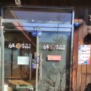 청도가마솥추어탕 인동점 이미지