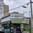 세븐일레븐 경기광주신현본점 | 경기도 광주 신현동 맛집 신현칼국수 내돈내산