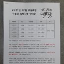 생각하는황소옥동학원