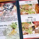 착한족발울산