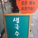 생국수본가 이미지