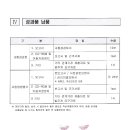 이룸엔지니어링 - 청주시 상당구 용암북로 144 | 이룸엔지니어링