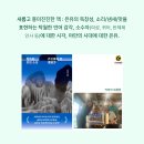 김약국 | 커밍비 북클럽 후기 : 귀신들의 땅