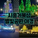 별빛공원 화장실 이미지
