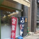 주정차-13 | 대전 도안동 우동맛집 가성비좋은 오타 오픈런 웨이팅 후기(내돈내산)
