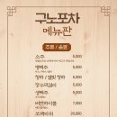 구노포차 네이버블로그