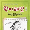 럭키래빗
