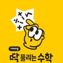 가온누리수학학원
