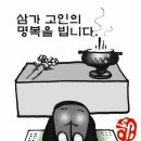 이용춘 시어머니 별세 공지 이미지