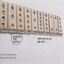공릉동원조멸치국수다산점