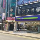 고구려주점 이미지