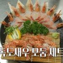 꽃새우 영번지 역삼점