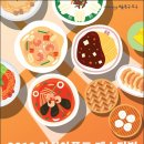 아시아푸드 이미지