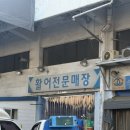 공룡횟집 | 구리 농수산물시장 경기수산 암꽃게 수율 식당 공룡횟집 가격 내돈내산 솔직후기